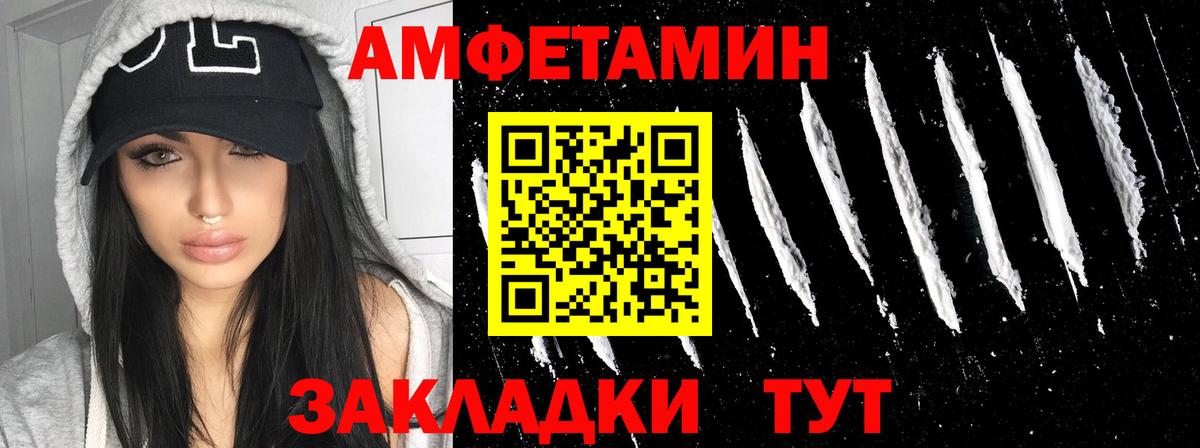 Amphetamine VHQ Благовещенск