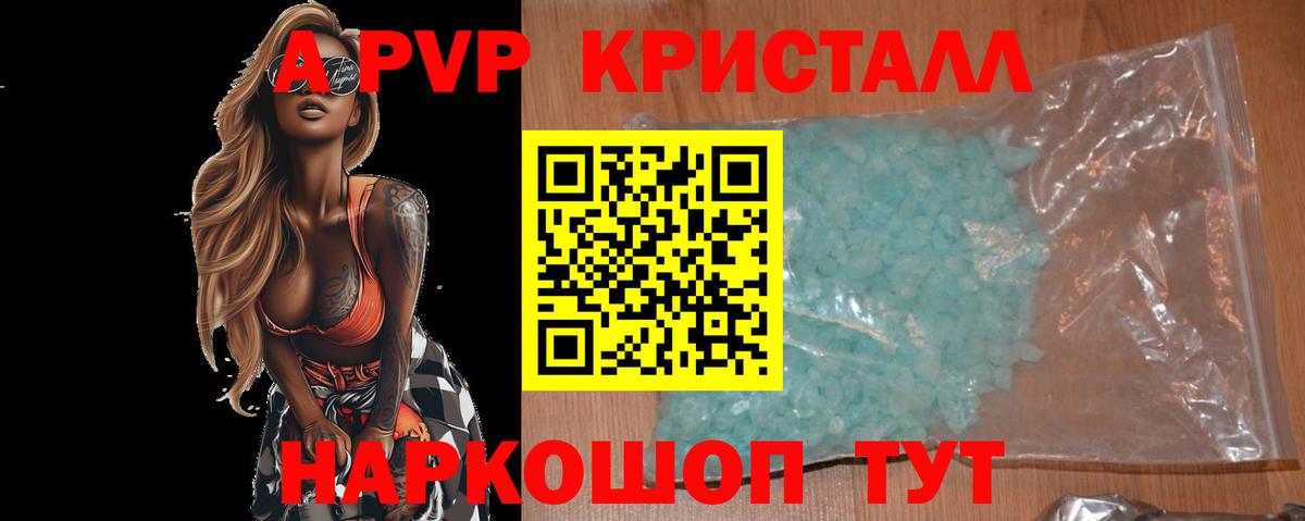 Благовещенск  APVP СК  Вход с VPN 