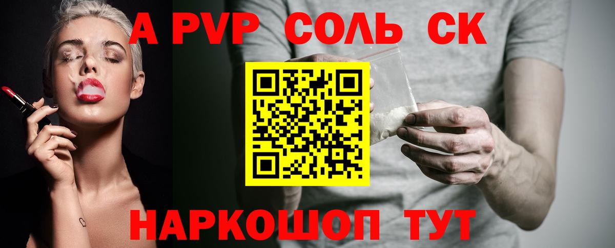 А ПВП VHQ Благовещенск