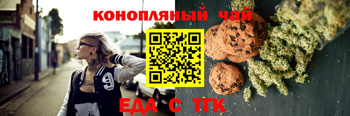 Благовещенск  Canna-Cookies марихуана  Вход с VPN 