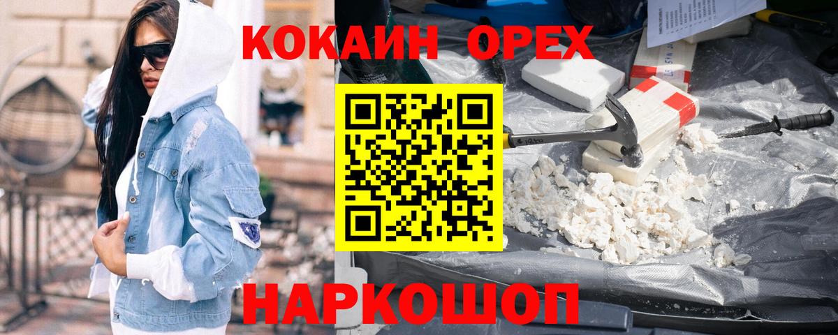 КОКАИН 97% Благовещенск