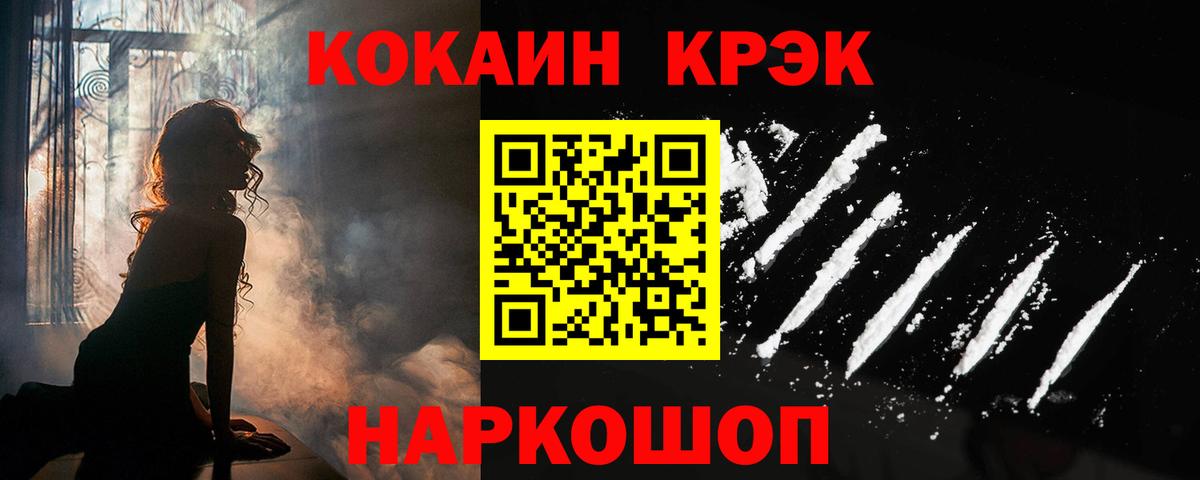 COCAIN Боливия  Вход с VPN  Благовещенск 