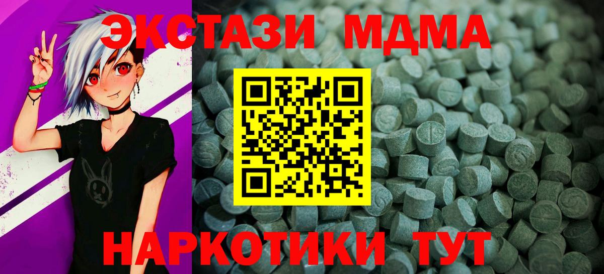 Благовещенск  Экстази VHQ  Ecstasy  Вход с VPN 