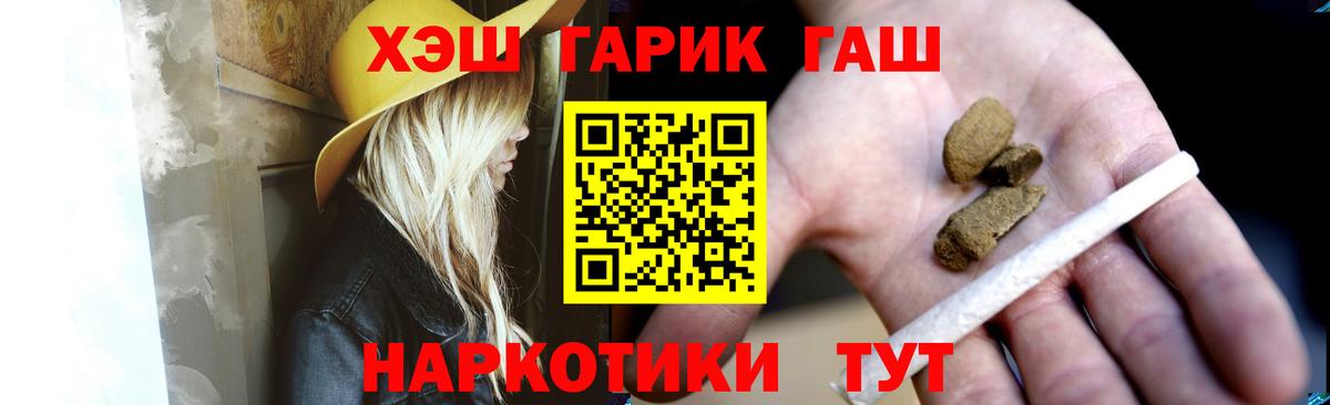 Гашиш Premium Благовещенск