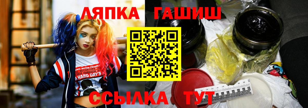 Гашиш VHQ  Вход с VPN  Благовещенск 