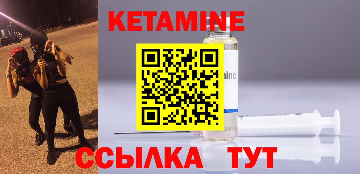 Благовещенск  КЕТАМИН VHQ  КЕТАМИН VHQ  Вход с VPN 