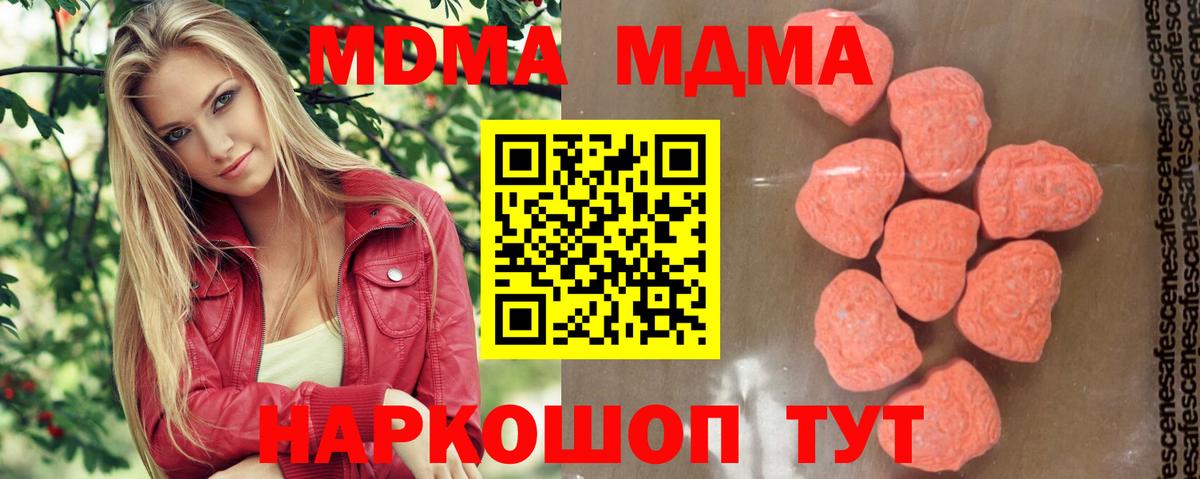 МДМА  MDMA кристаллы  Вход с VPN  Благовещенск 