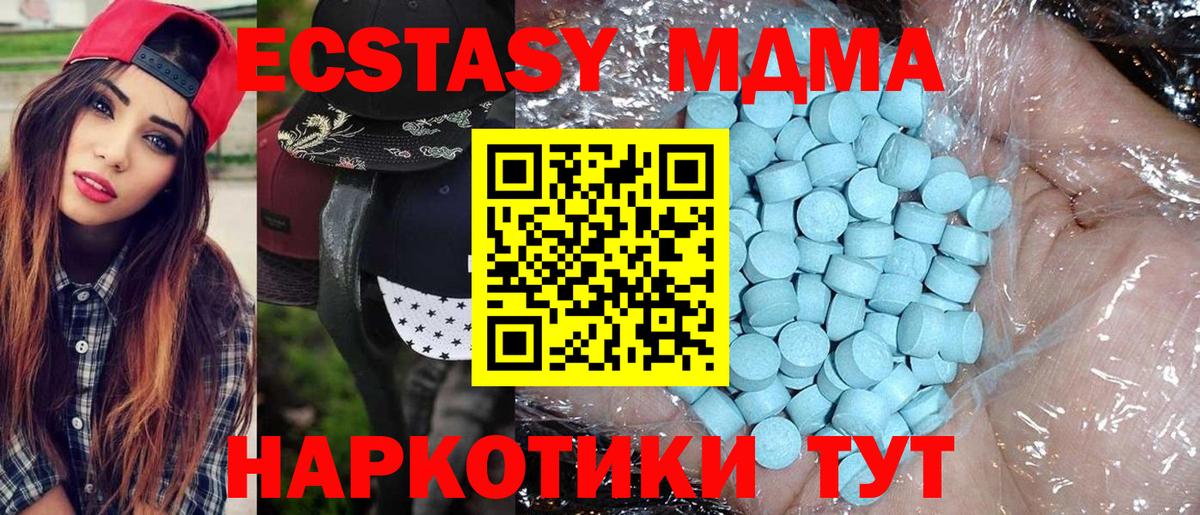 MDMA crystal Благовещенск