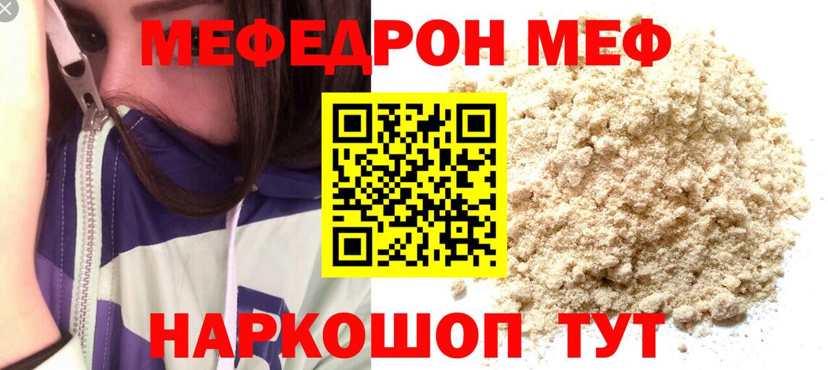 Благовещенск  Меф VHQ  МЯУ-МЯУ кристаллы  Мефедрон  Вход с VPN 