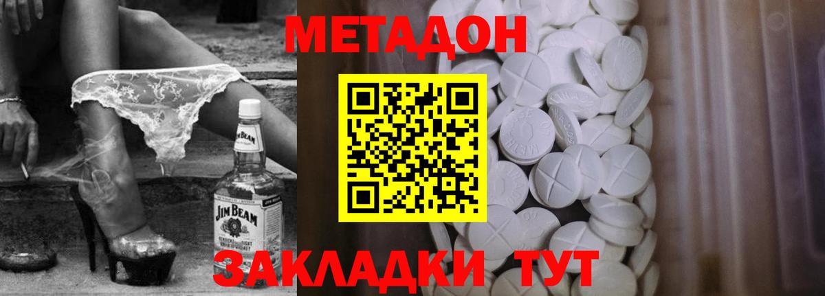 Метадон мёд  мориарти телеграм  Благовещенск  Вход с VPN 