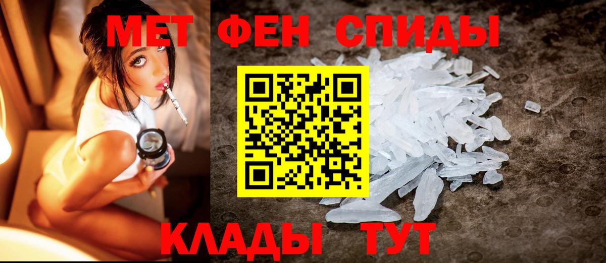 МЕТАМФЕТАМИН Methamphetamine Благовещенск