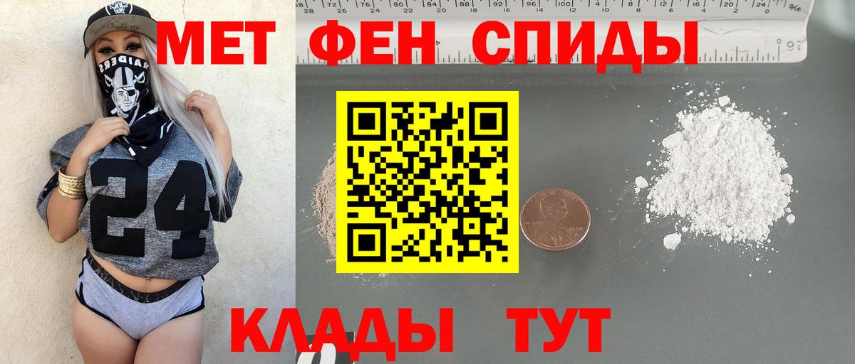 Метамфетамин мет  Вход с VPN  Благовещенск  Метамфетамин мет 