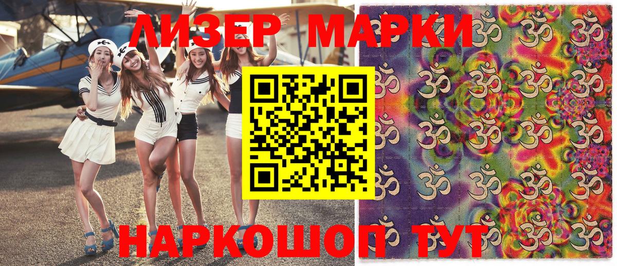 Благовещенск  Марки N-bome 1500мкг  Вход с VPN 