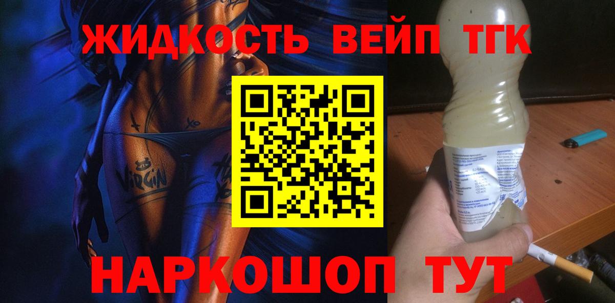 Дистиллят ТГК гашишное масло Благовещенск