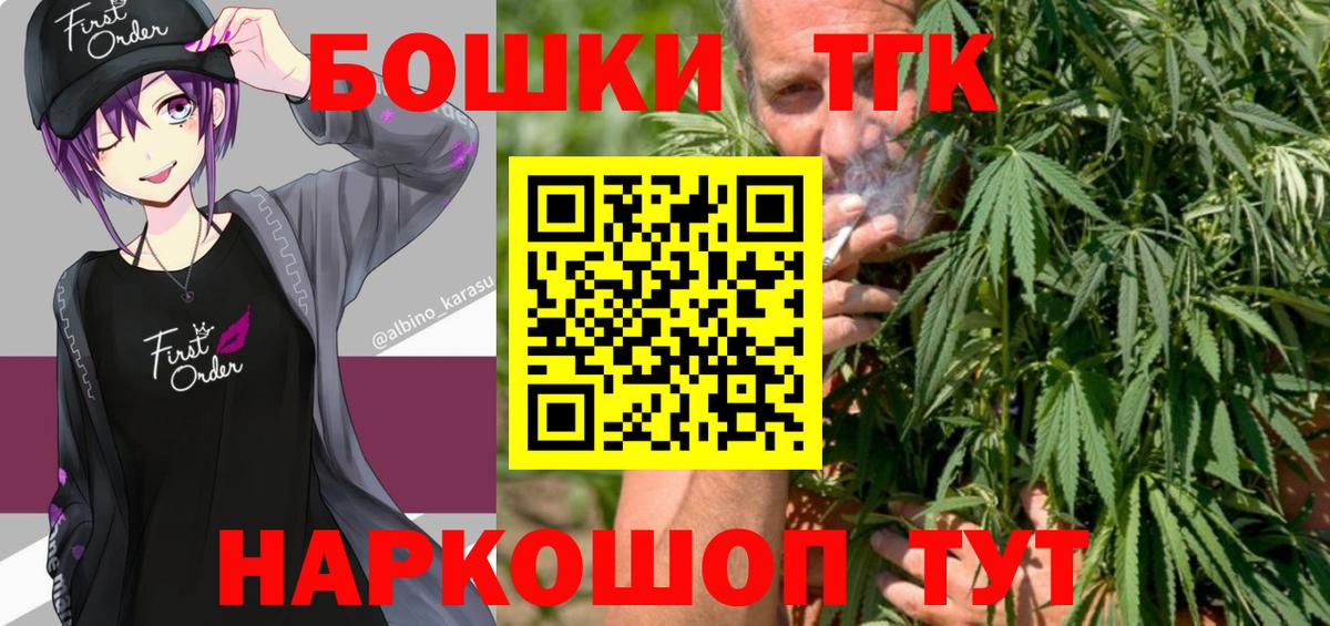 Бошки Шишки VHQ  Бошки Шишки Amnesia  Благовещенск  Конопля MAZAR  Шишки марихуана план  Вход с VPN 
